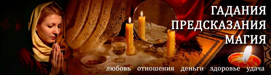 Гадалка в Ташле — отзывы